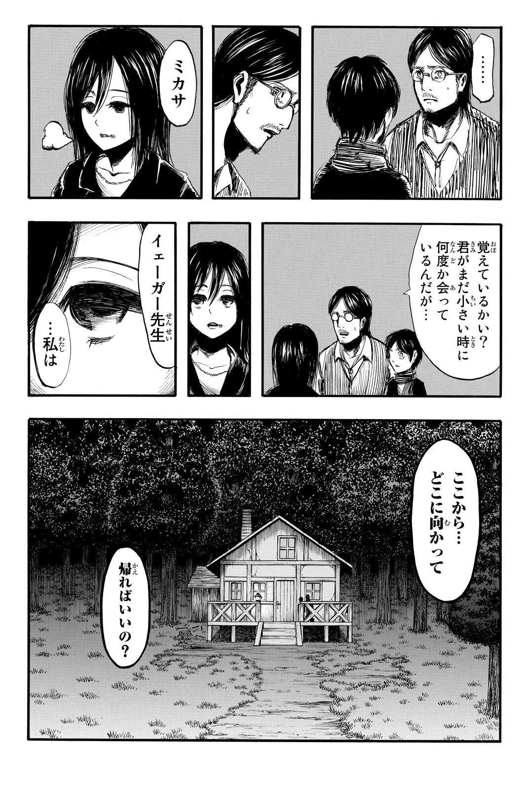 Attack on Titan, chapter 6, image 28