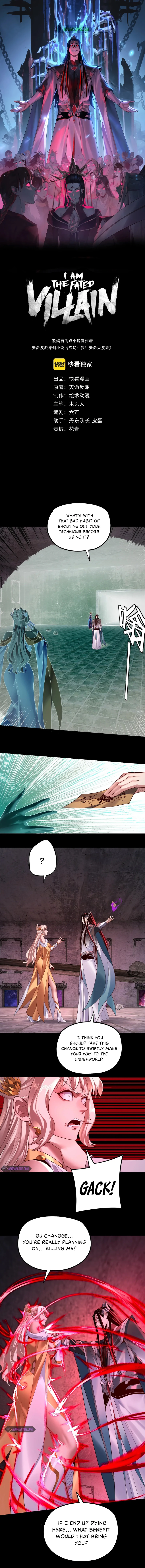 I Am the Fated Villain, chapter 185, image 2