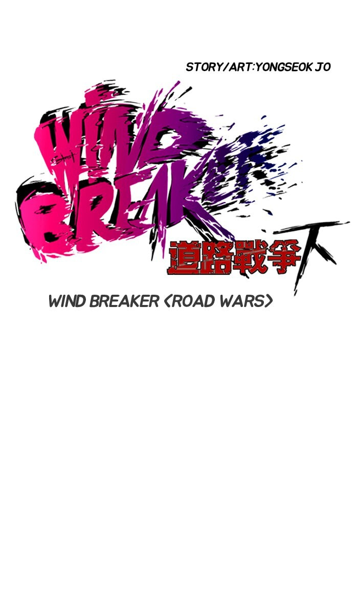 Wind Breaker, chapter 178, image 13