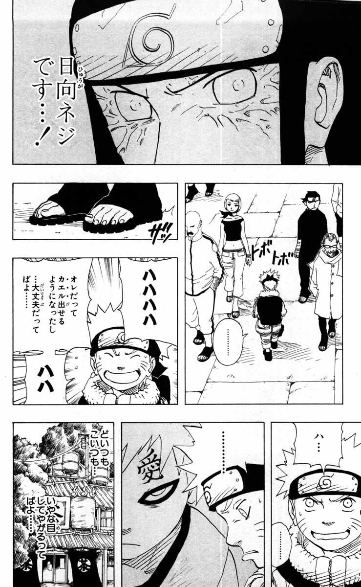 Naruto, chapter 98, image 7