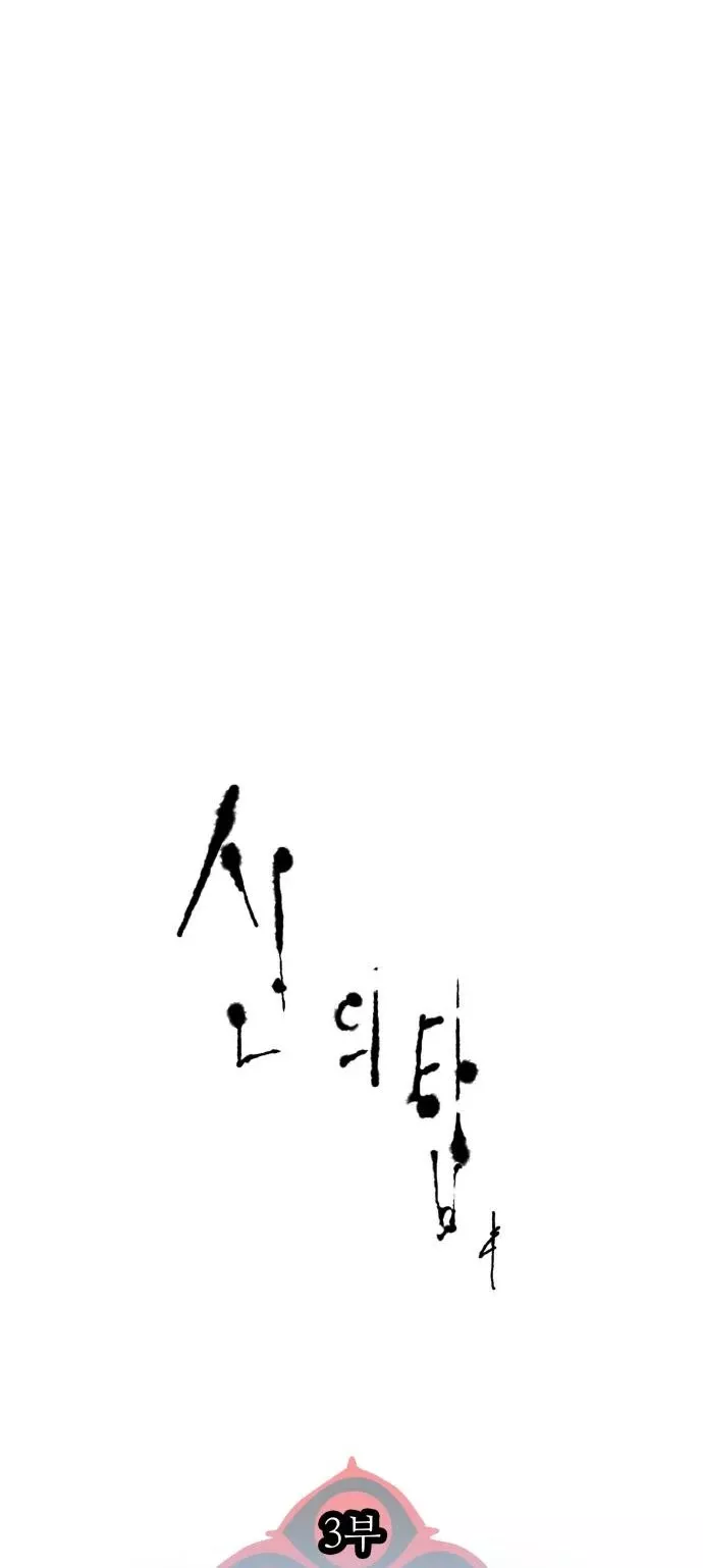 Tower of God, chapter 589, image 11