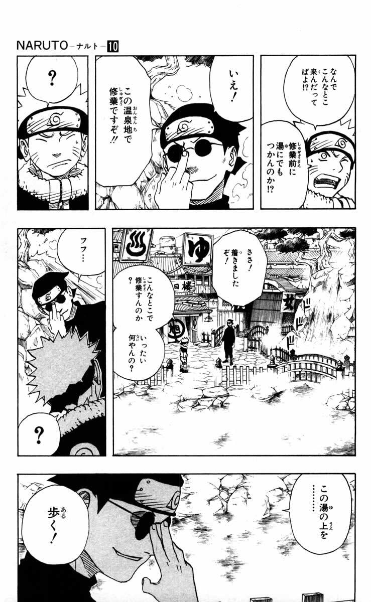 Naruto, chapter 90, image 10
