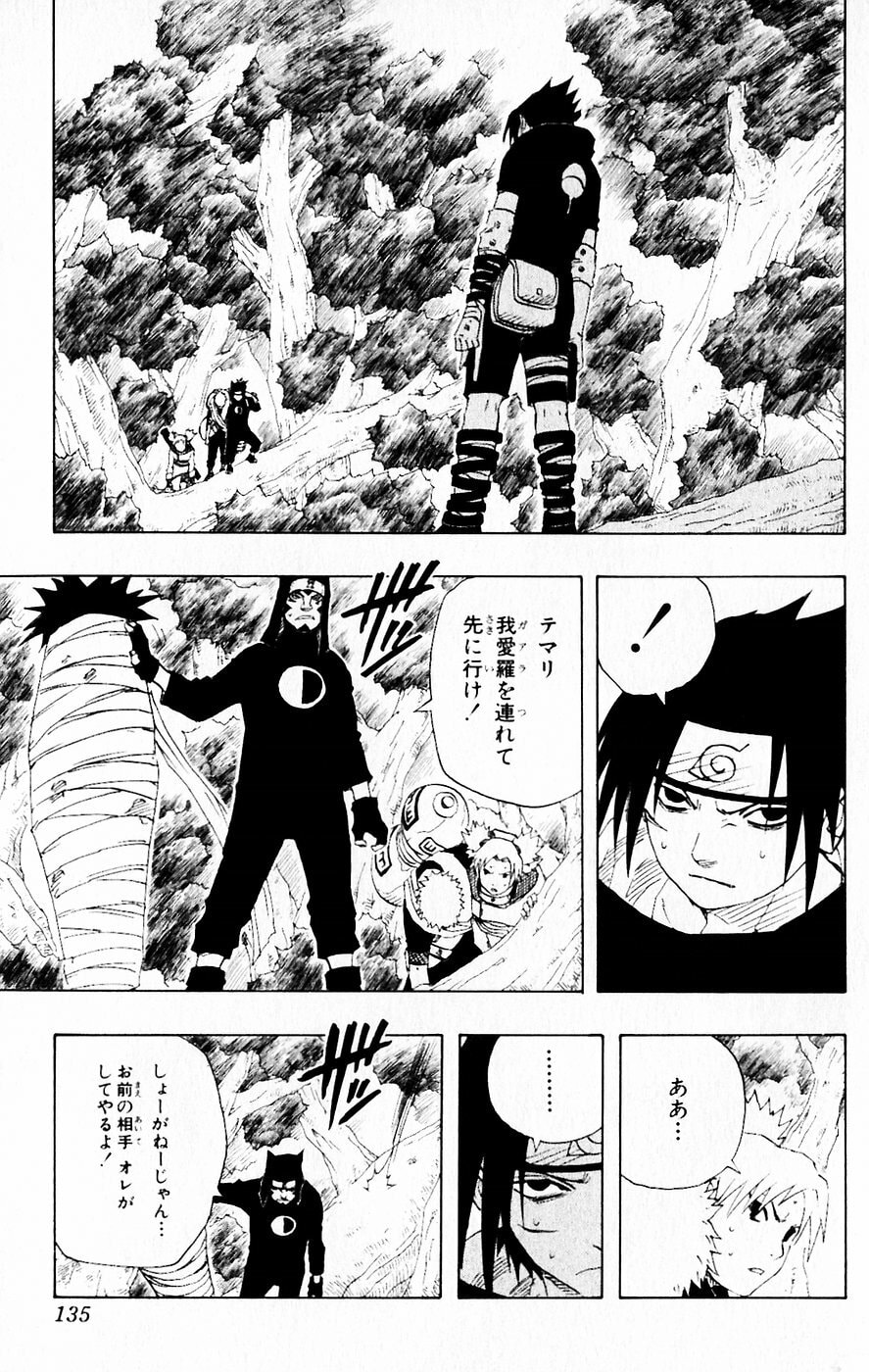 Naruto, chapter 124, image 17