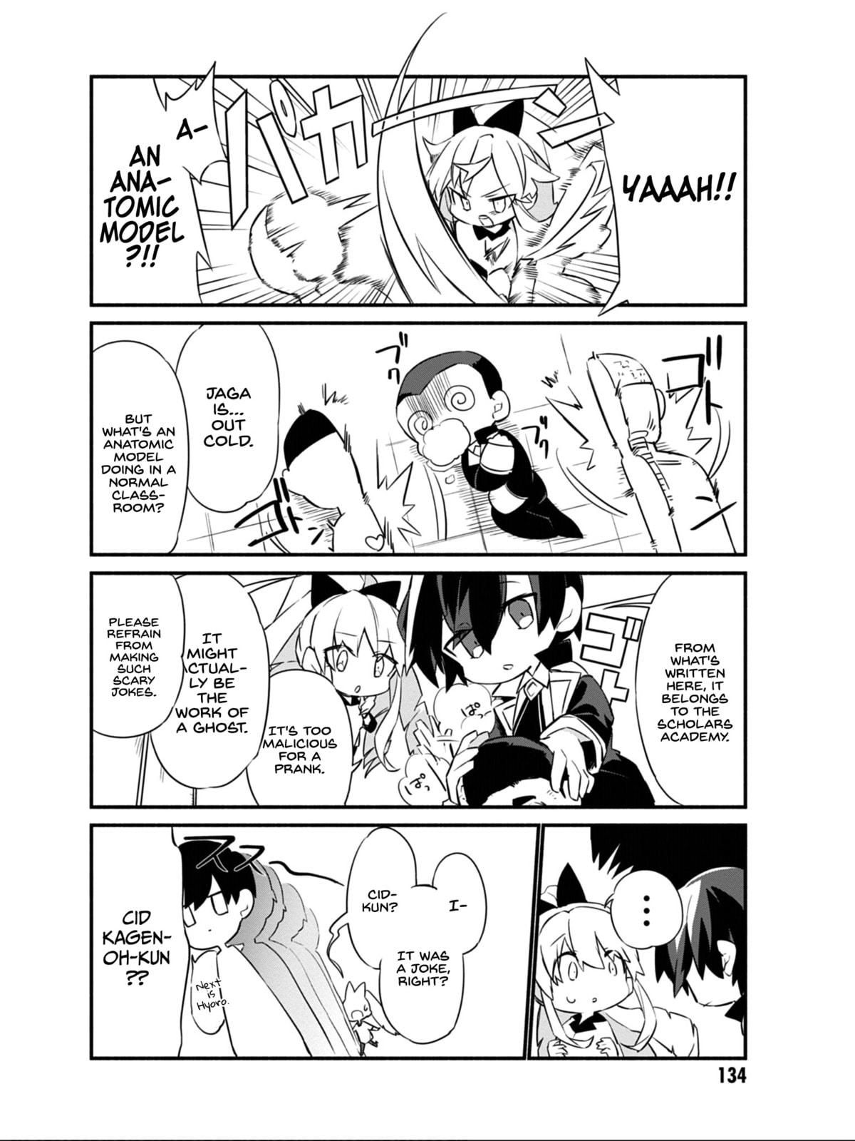 Kage no Jitsuryokusha ni Naritakute! Shadow Gaiden, chapter 8, image 13