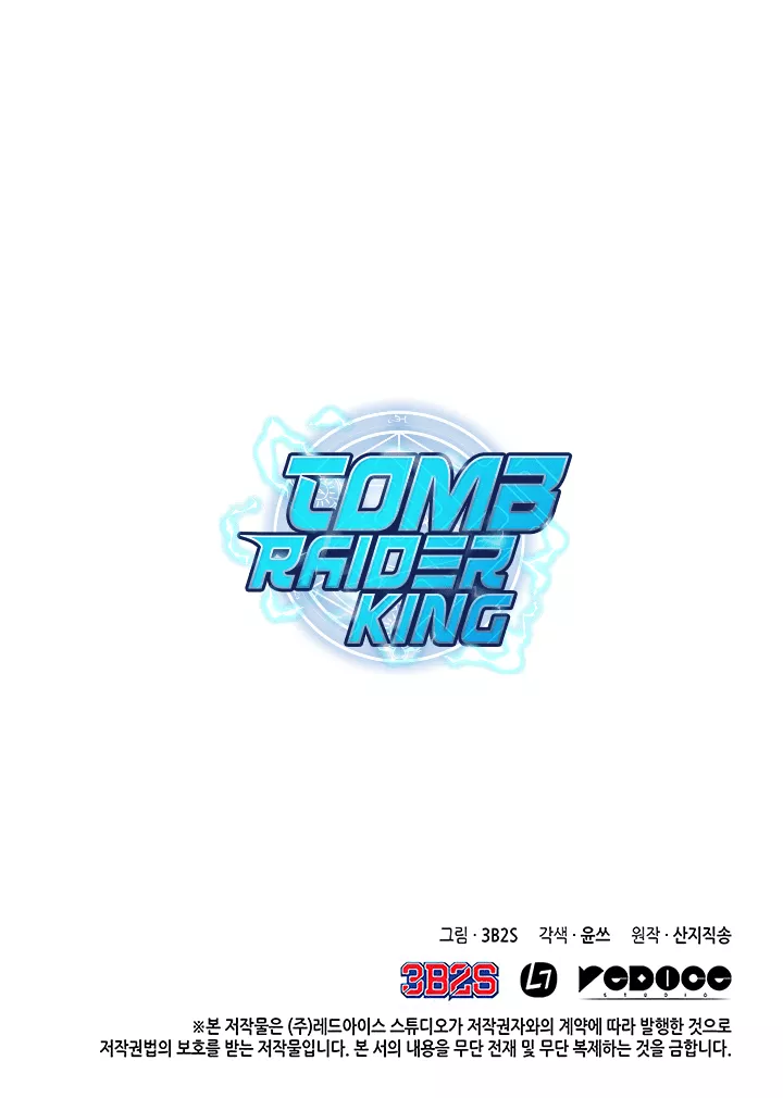 Tomb Raider King, chapter 26, image 44