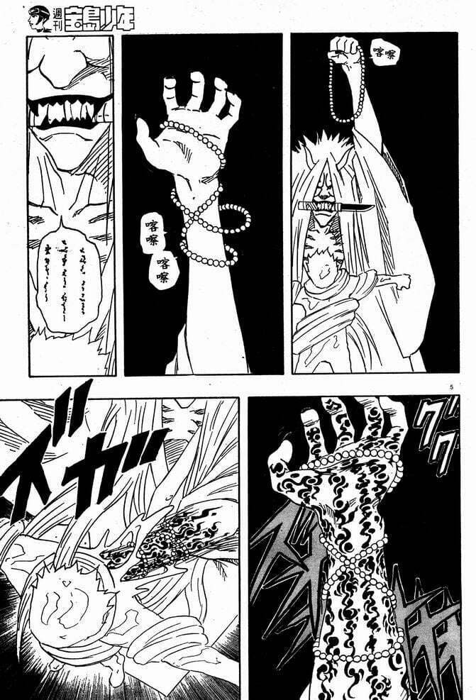 Naruto, chapter 123, image 5