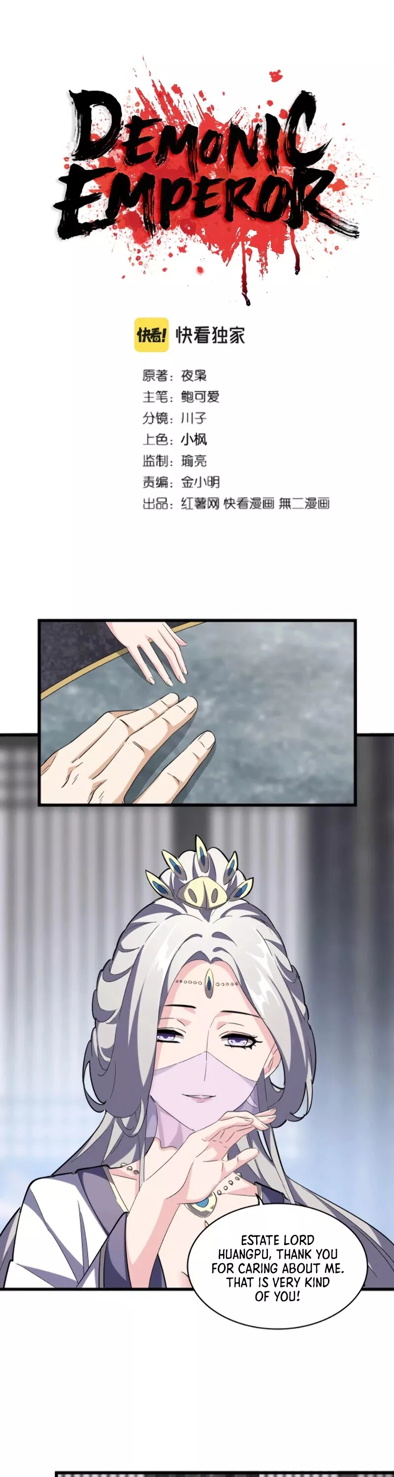 Magic Emperor, chapter 219, image 2