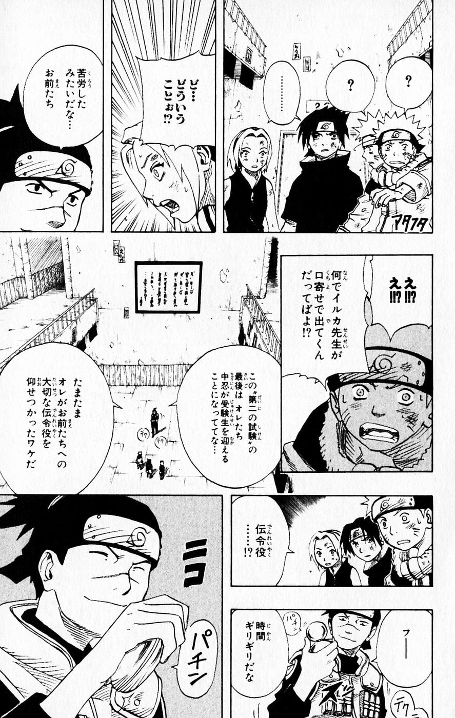 Naruto, chapter 64, image 5