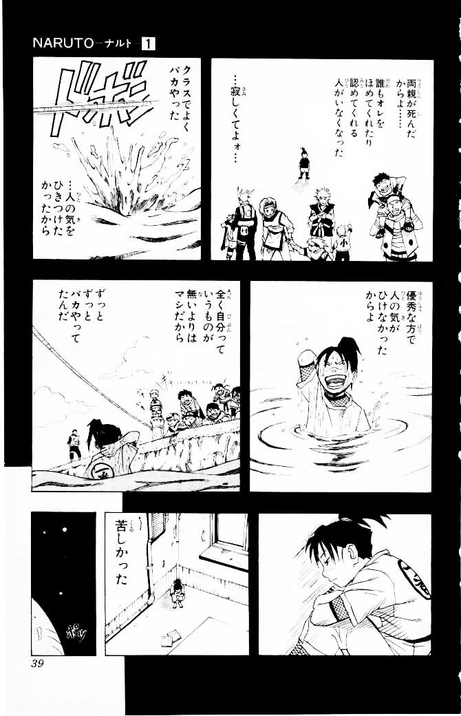 Naruto, chapter 1, image 35