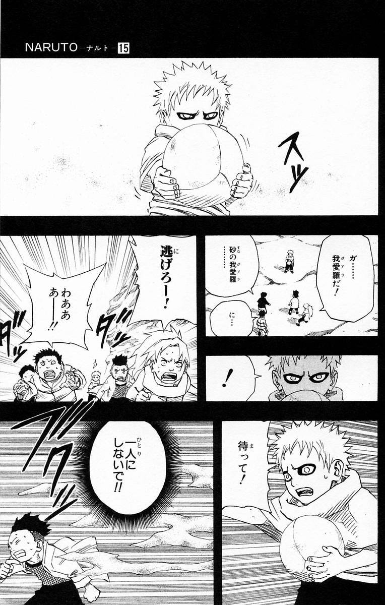 Naruto, chapter 129, image 15