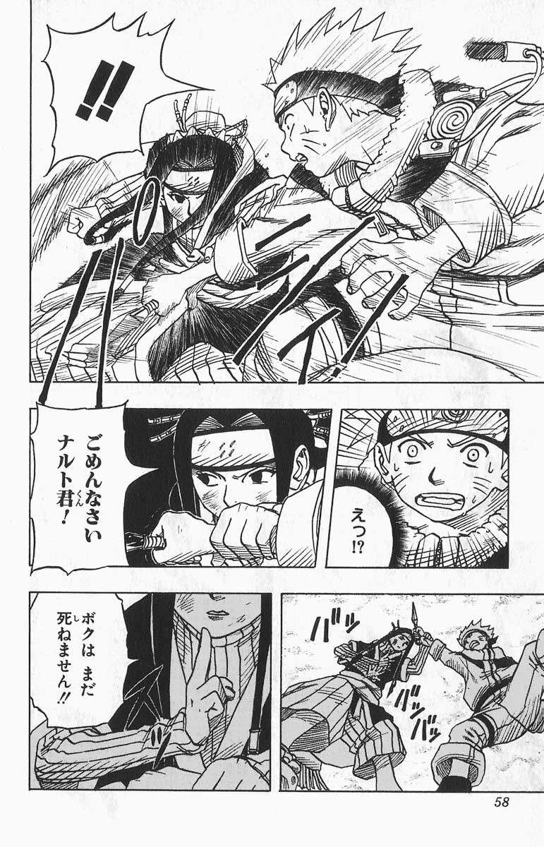 Naruto, chapter 30, image 12