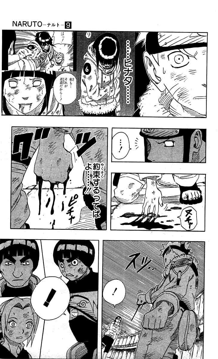 Naruto, chapter 81, page 7