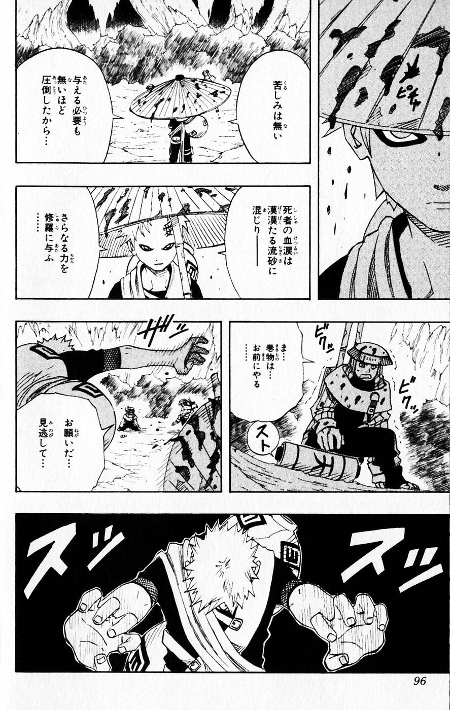 Naruto, chapter 59, image 9