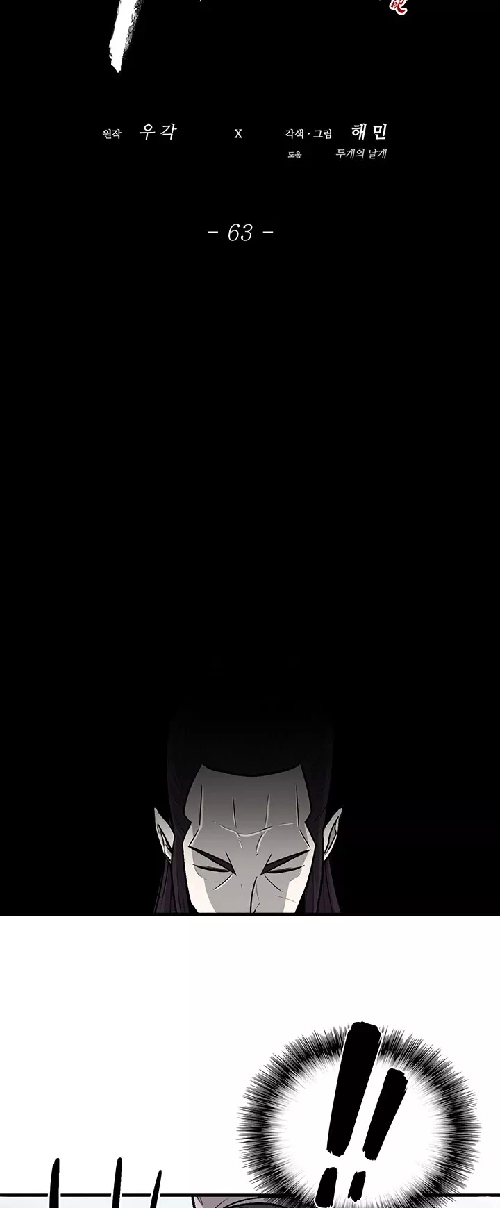 Legend of the Northern Blade, chapter 63, image 15