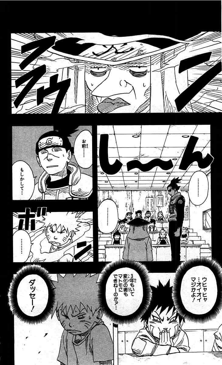 Naruto, chapter 75, page 6