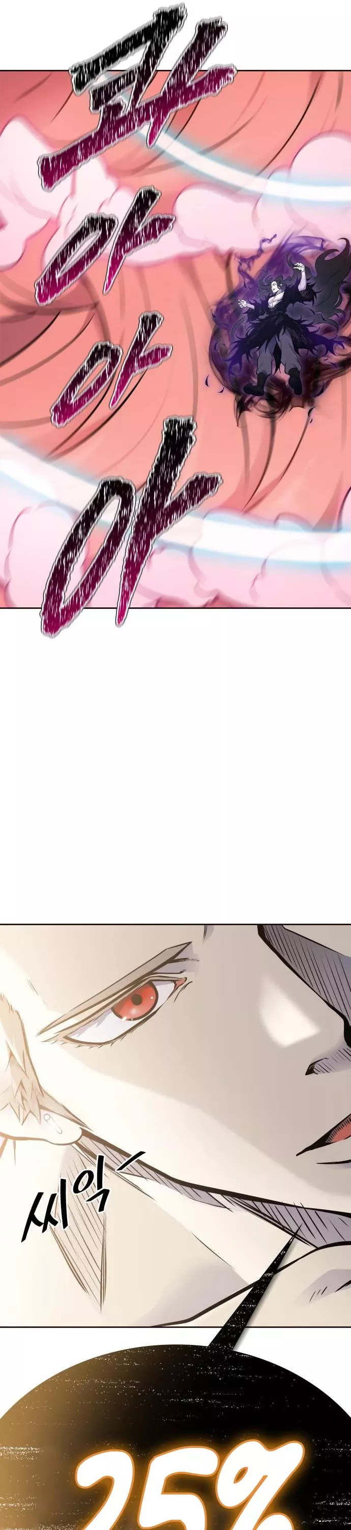Tower of God, chapter 599, image 77