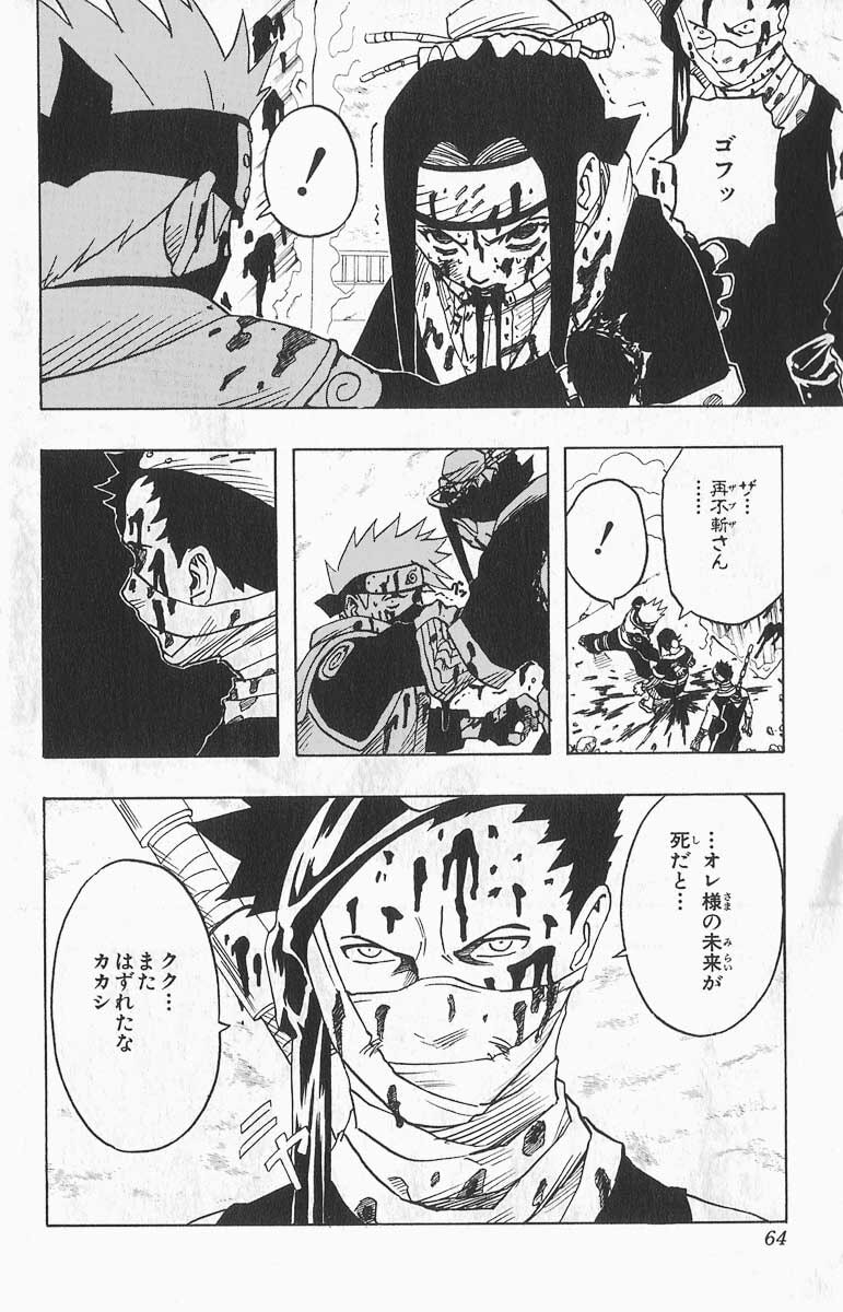 Naruto, chapter 30, image 17