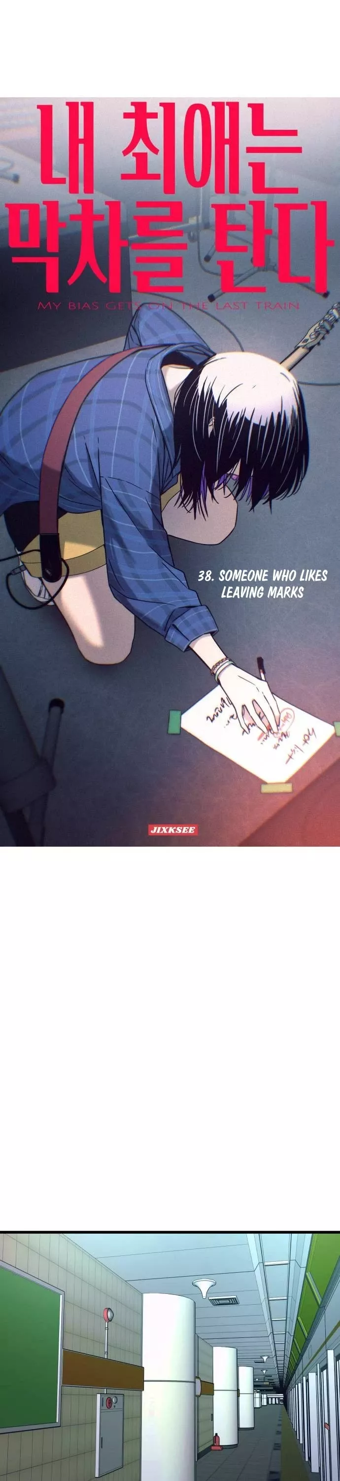 My Bias Gets on the Last Train, chapter 38, image 2