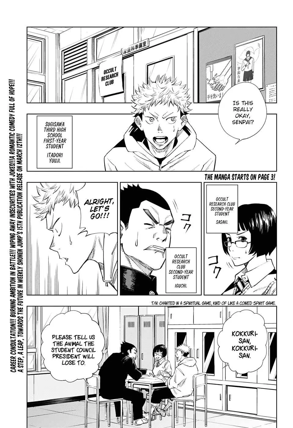 Jujutsu Kaisen, chapter 1, image 5