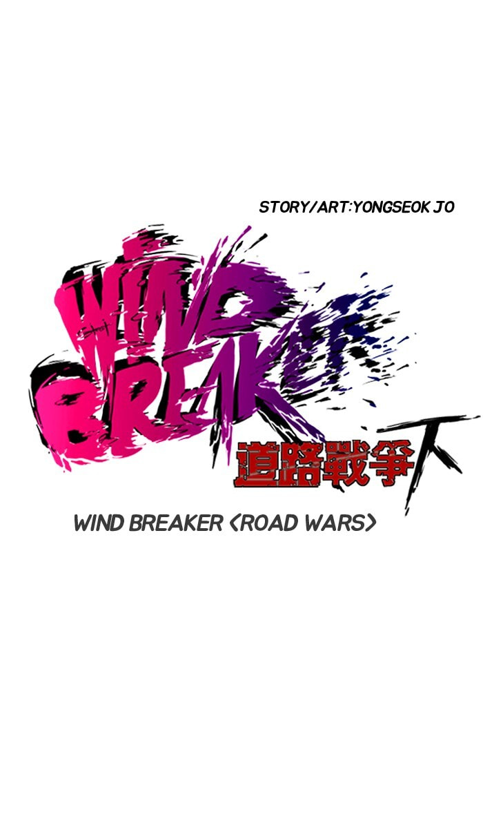 Wind Breaker, chapter 179, image 12