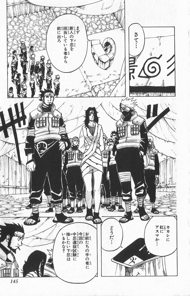 Naruto, chapter 35, image 5