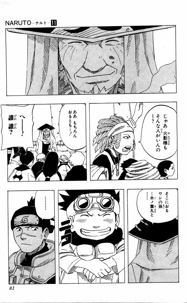 Naruto, chapter 94, image 15