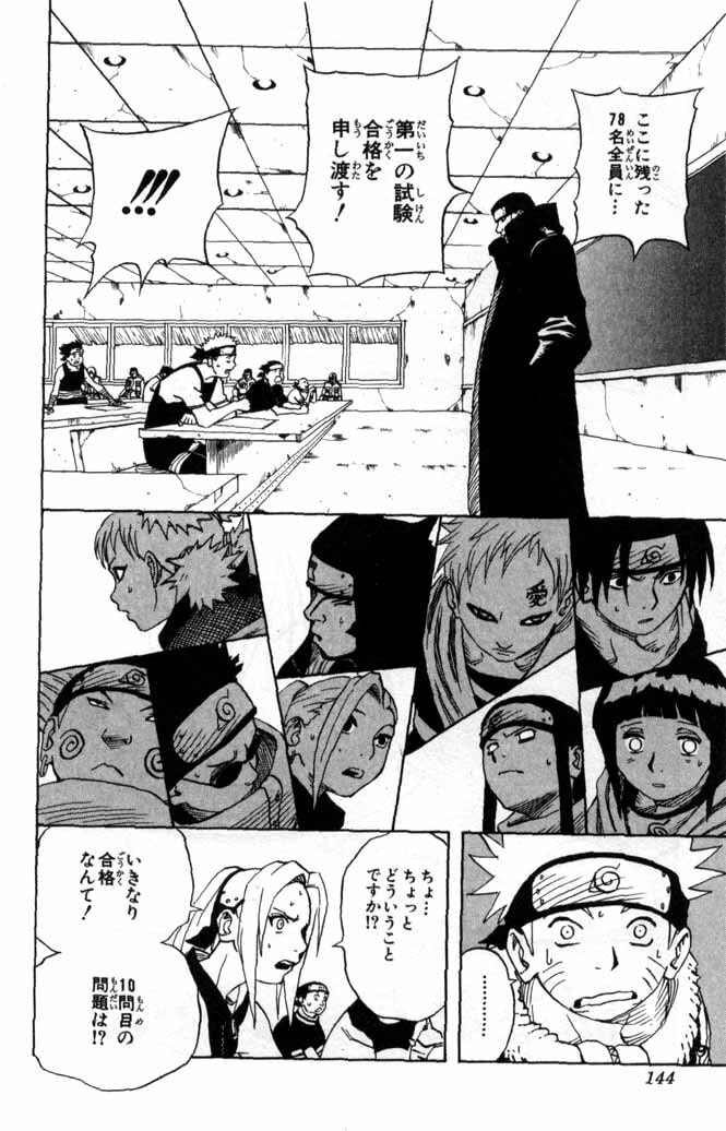 Naruto, chapter 44, image 2