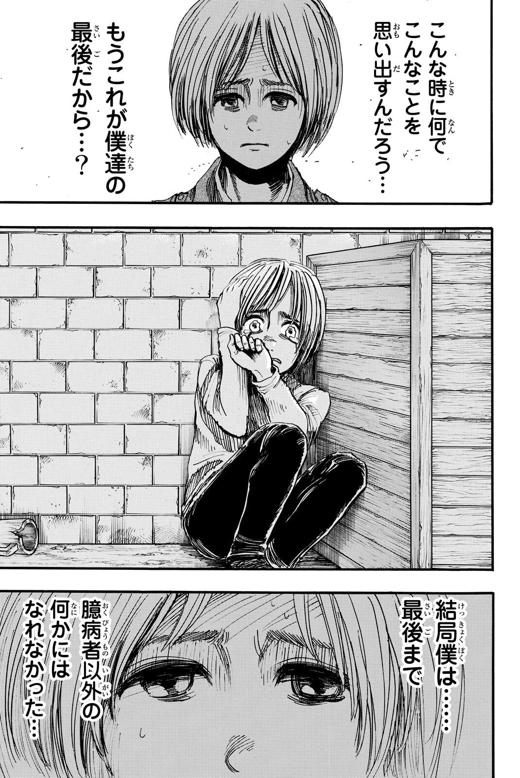 Attack on Titan, chapter 11, image 24