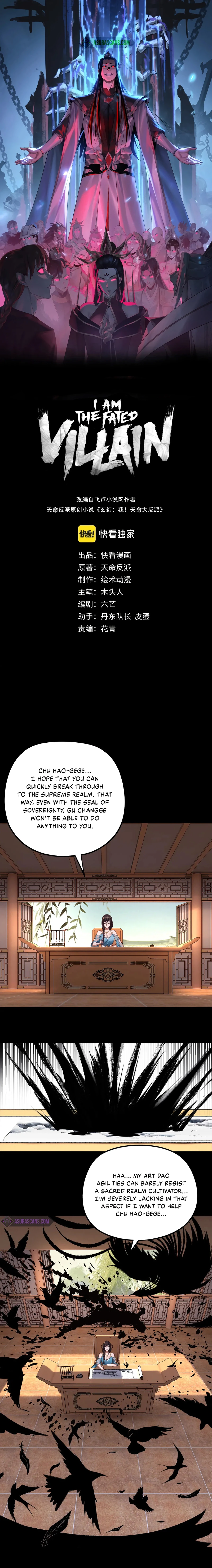I Am the Fated Villain, chapter 144, image 2