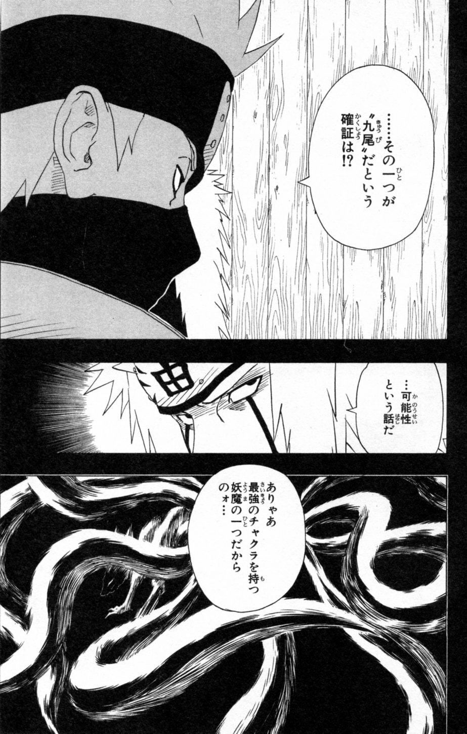 Naruto, chapter 143, image 7