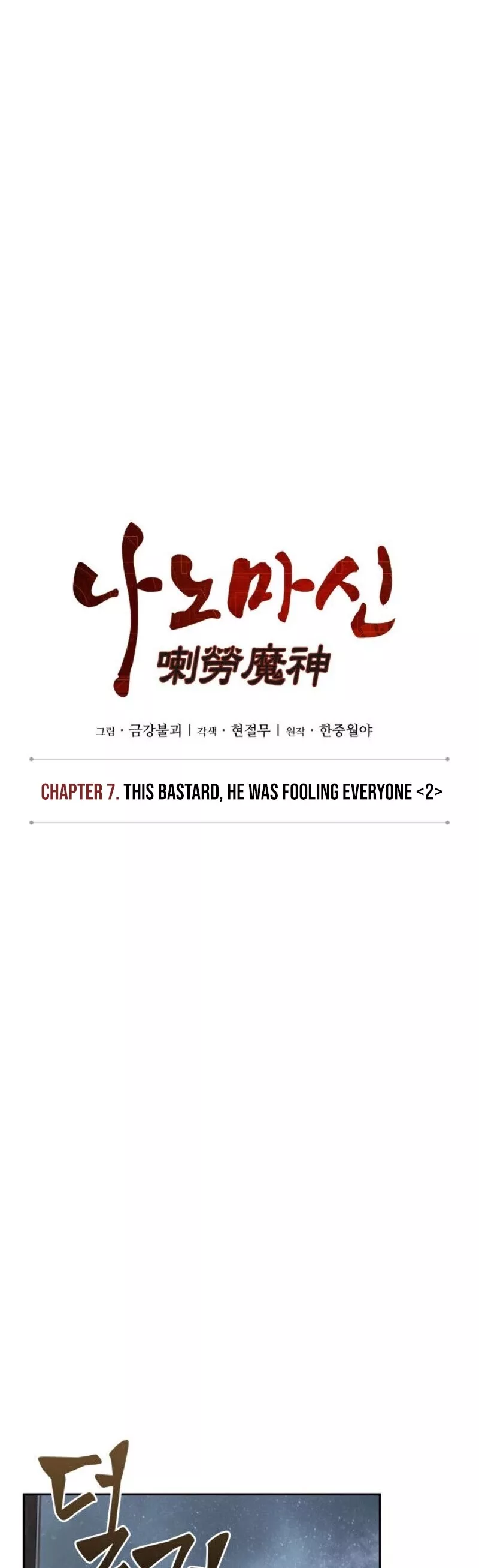 Nano Machine, chapter 15, image 8