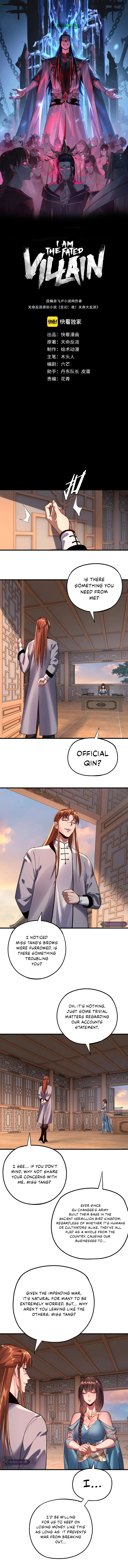 I Am the Fated Villain, chapter 166, image 2