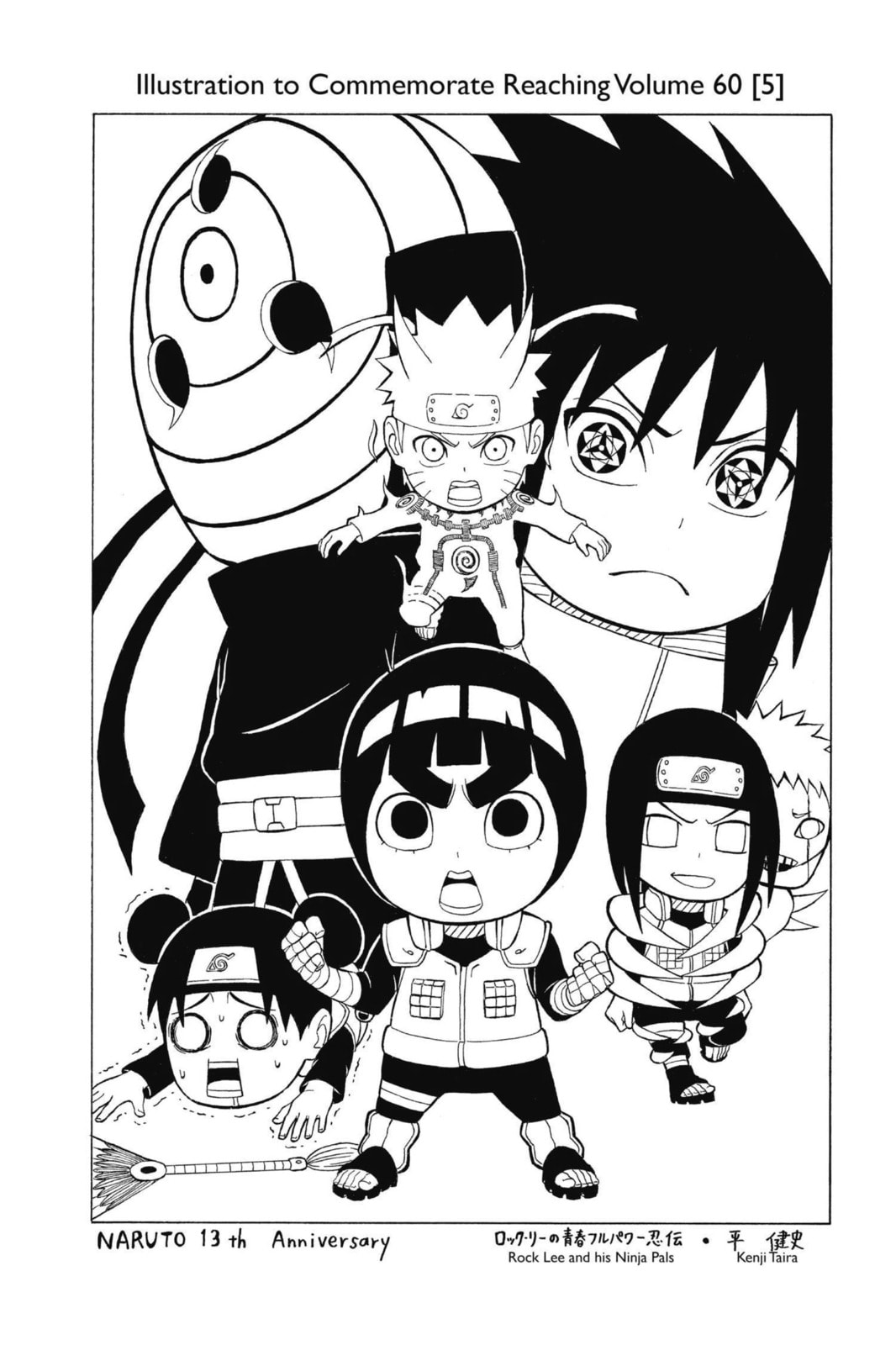 Naruto, chapter 569, image 17