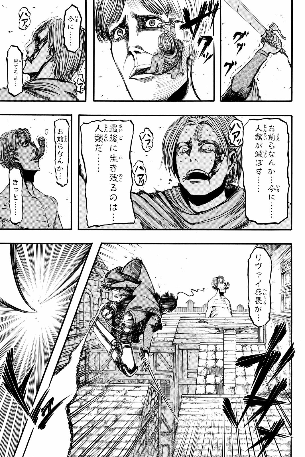 Attack on Titan, chapter 9.5, page 9