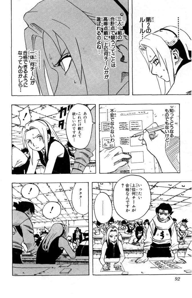 Naruto, chapter 41, page 8