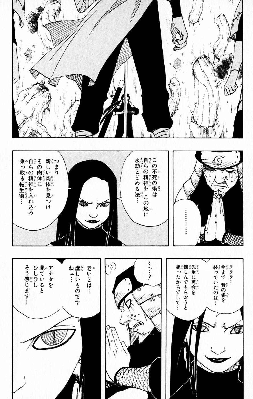 Naruto, chapter 121, image 14