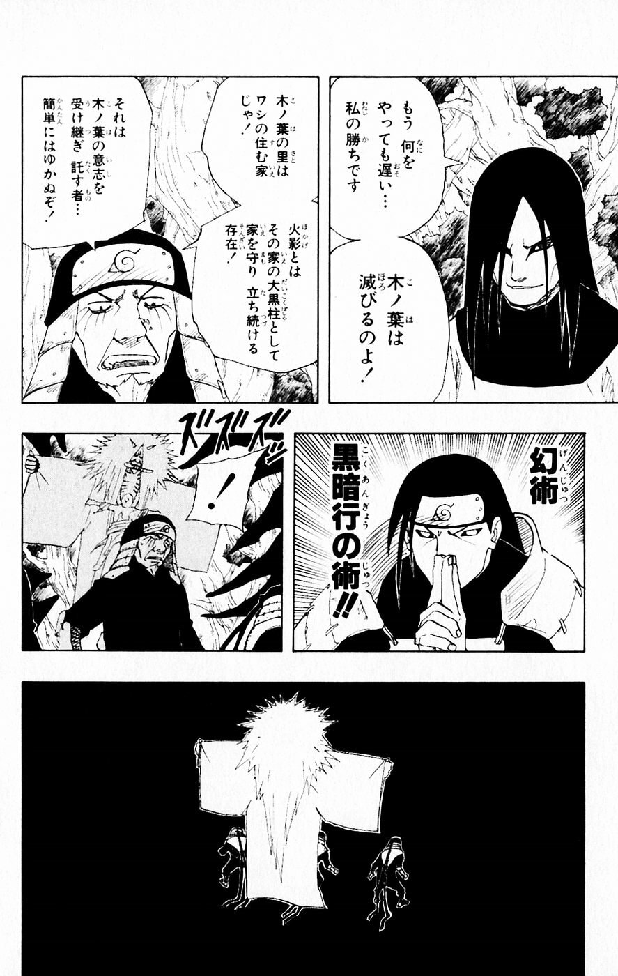 Naruto, chapter 122, image 14