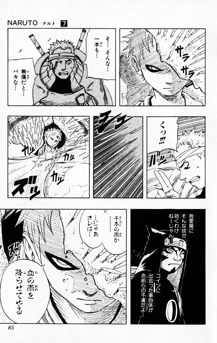 Naruto, chapter 58, image 18