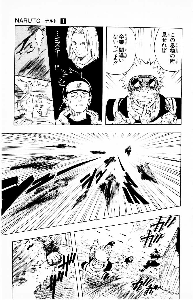 Naruto, chapter 1, image 27