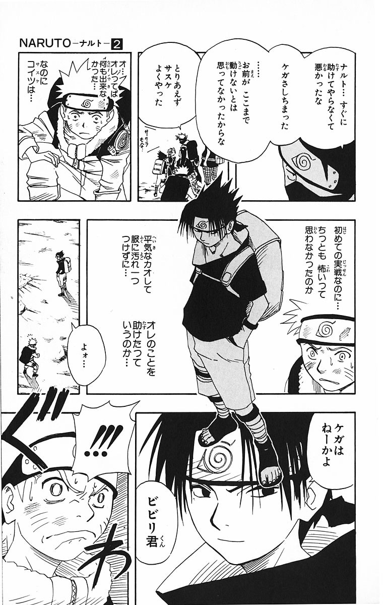Naruto, chapter 10, page 11
