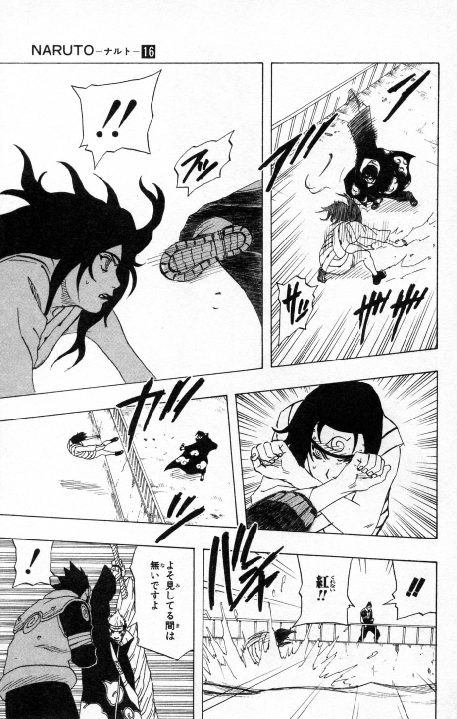 Naruto, chapter 141, image 15