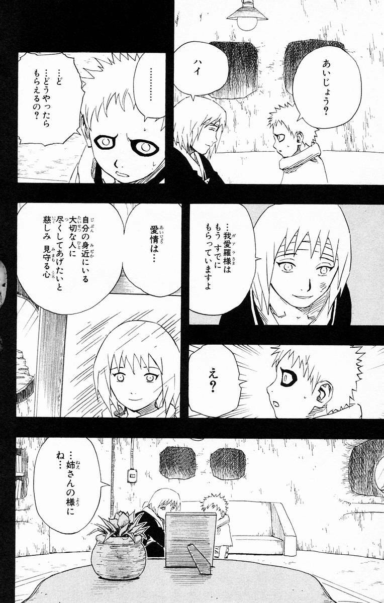 Naruto, chapter 130, page 8