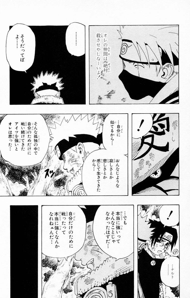Naruto, chapter 133, page 13