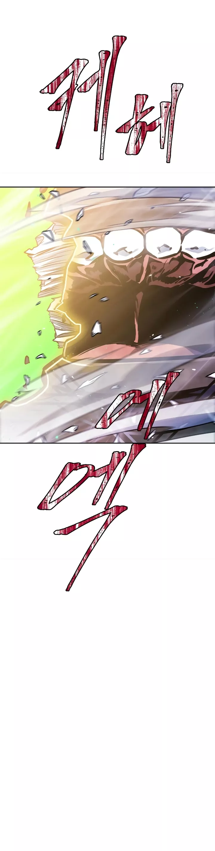 Tower of God, chapter 639, image 76