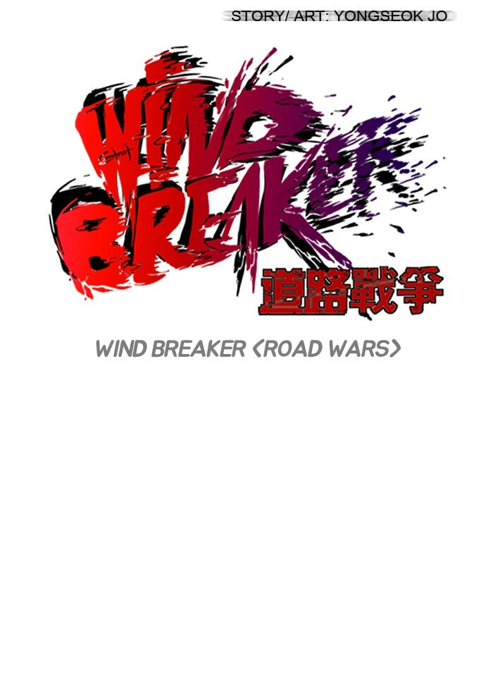 Wind Breaker, chapter 118, image 4