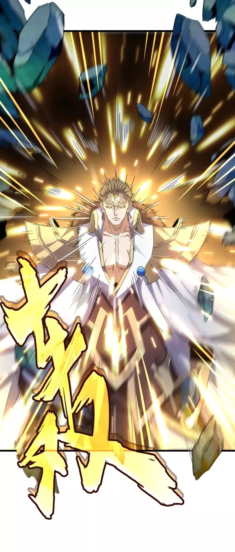 Magic Emperor, chapter 316, image 17