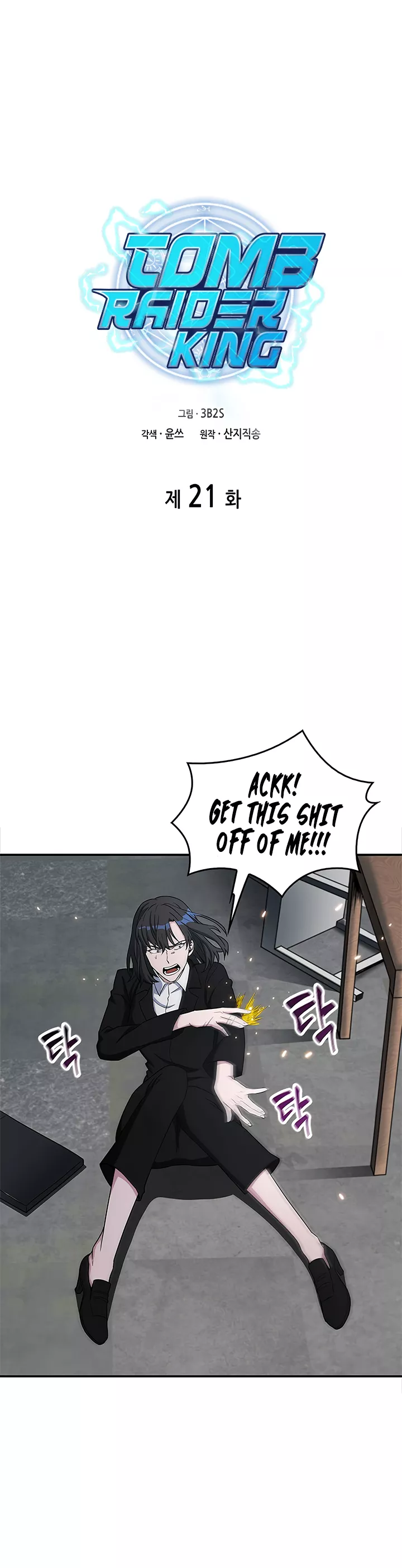 Tomb Raider King, chapter 21, image 12