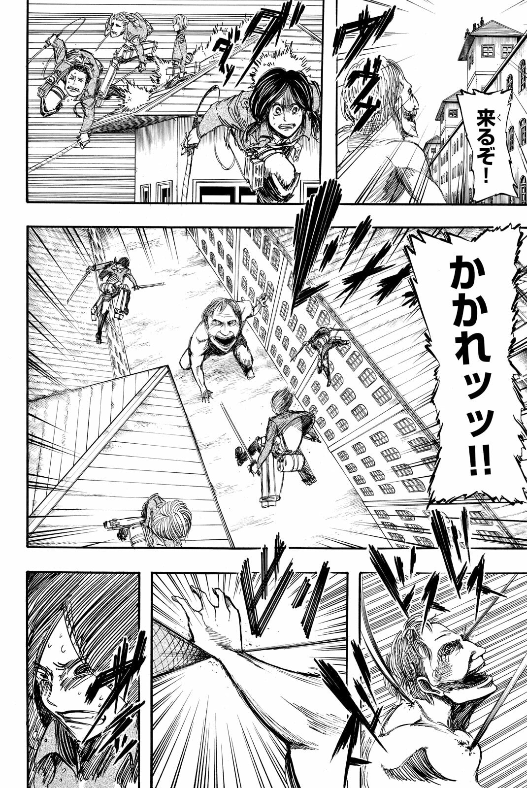 Attack on Titan, chapter 4, image 36