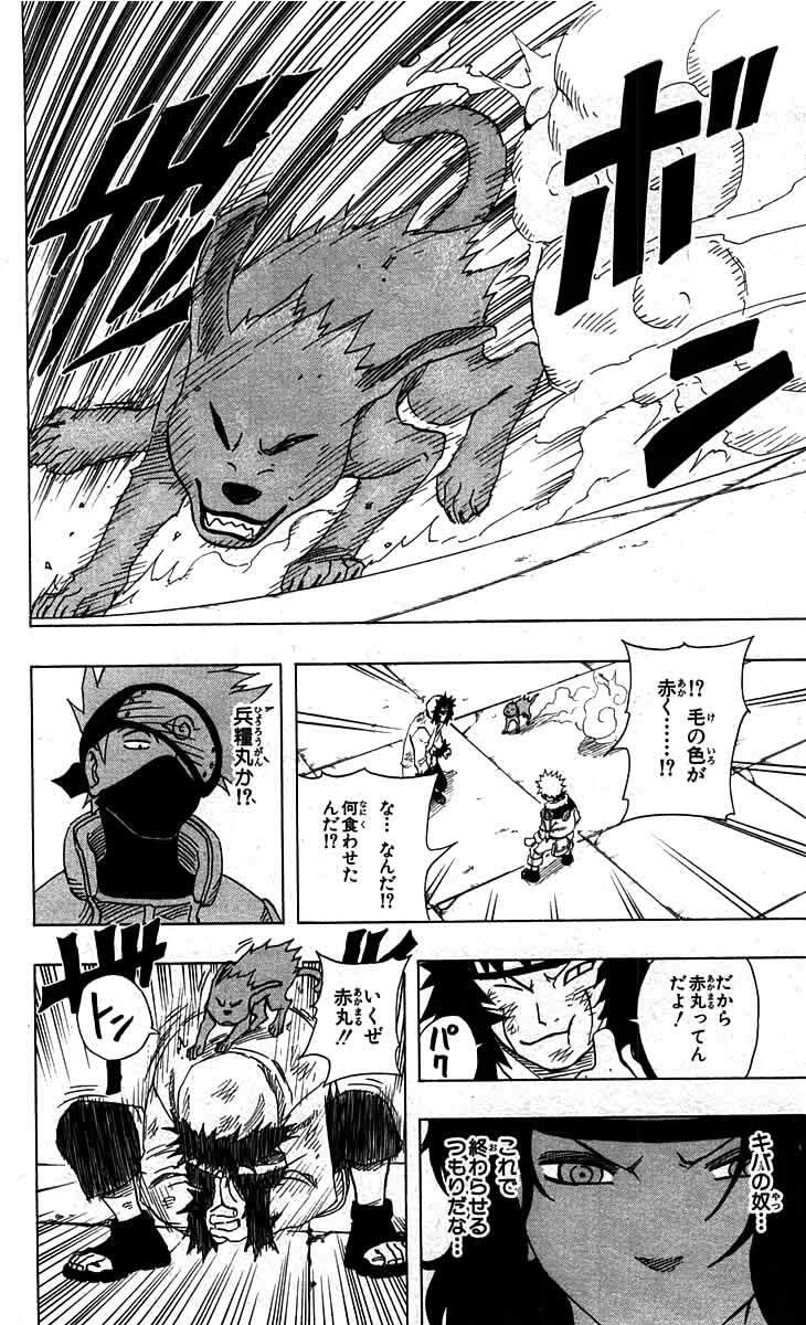 Naruto, chapter 76, image 4