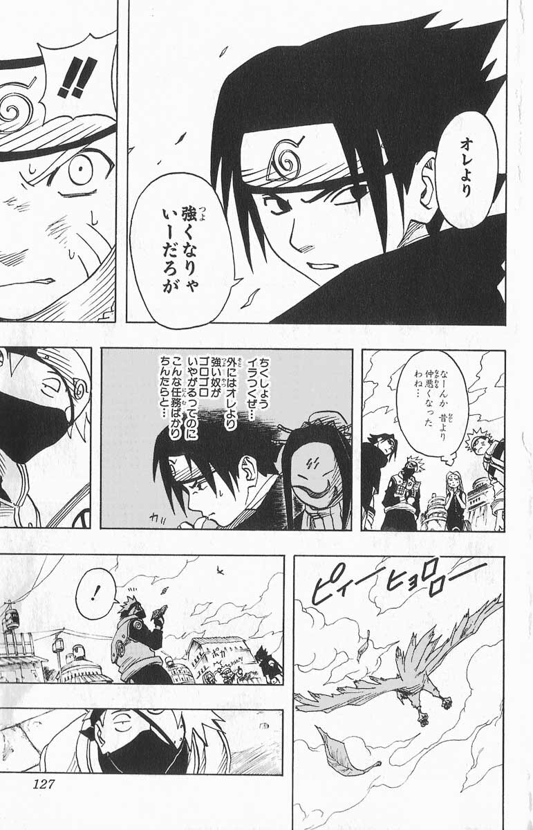 Naruto, chapter 34, image 6